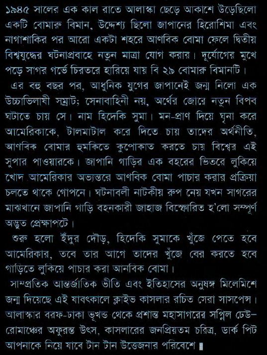 Bangla Books Pdf